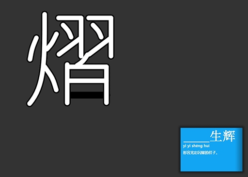 头文字(定时提醒缓解颈部疲劳) v2.65