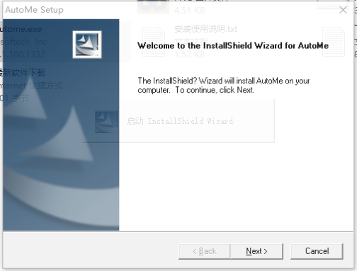 AutoMe(系统自动化软件) v7.4
