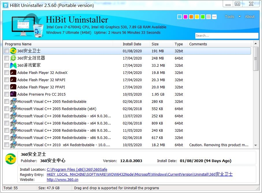 HiBit Uninstaller Portable软件卸载 v2.5.64