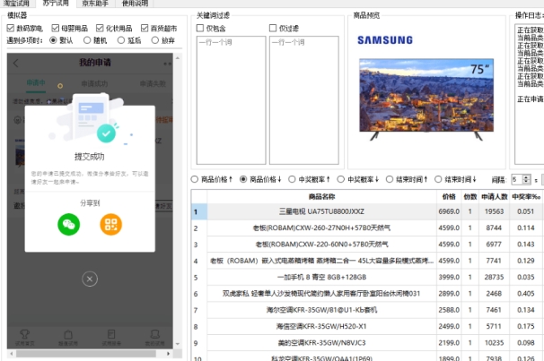 鲸猫小助手 v1.4