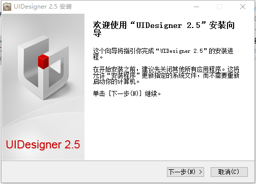 UIDesigner(UI设计软件) v2.10