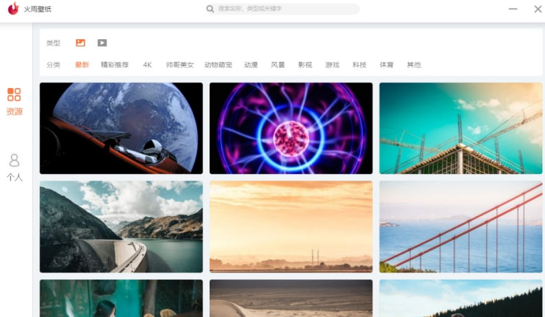 火雨壁纸免费动态壁纸软件 v1.0.7