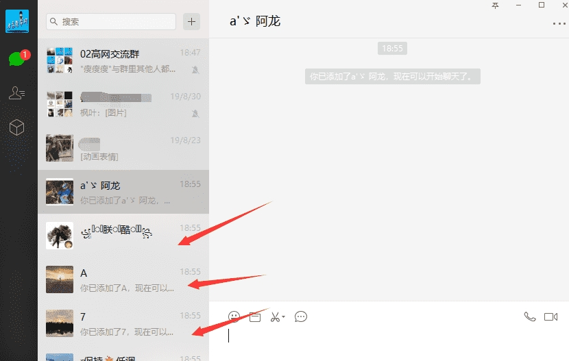 PC微信清理僵尸粉软件 v2026