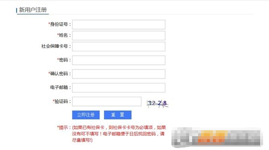 济宁智慧人社助手 v1.4