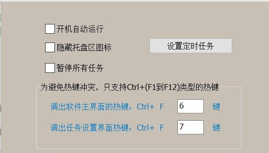 定时关机程序(WIN10和WIN7都可用) v1.0.0.7