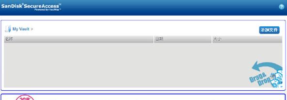 SanDisk SecureAccess v3.4