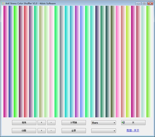Anti Stress Color Shuffler(多功能缓解疲劳工具) v1.4