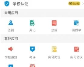 蘑菇丁签到工具(机器人) v1.5