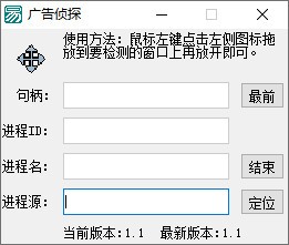 广告侦探 v1.5