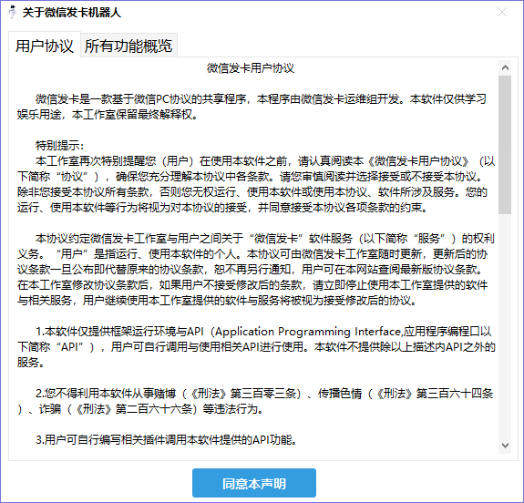 PC发卡机器人 v1.5