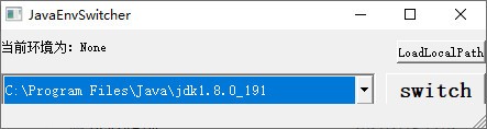 JavaEnvSwitcher(多版本JDK快速切换工具) v0.1.1.3