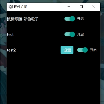 secret performance桌面工具 v2.1.7