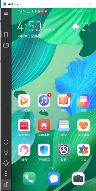 Anlink汉化补丁 v2026