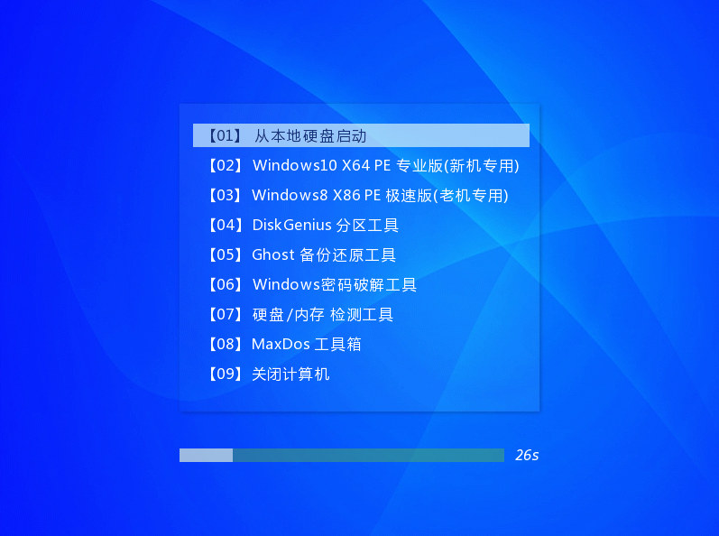 飞羽U启动纯净网络版 v6.9.0.21316
