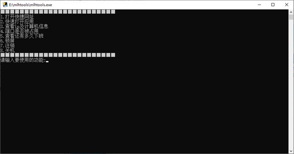 工作辅助工具箱 v1.9