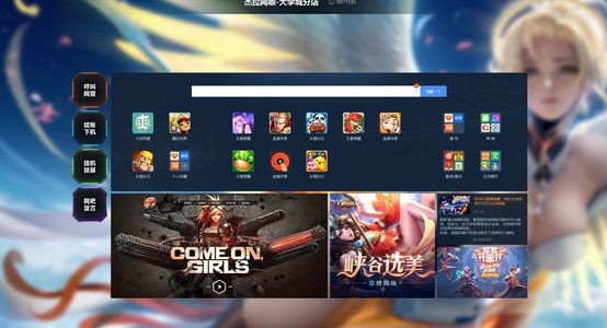 一休云桌面 v3.1.1.9