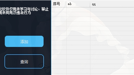 单板q反查且批量(王婆反查) v1.8