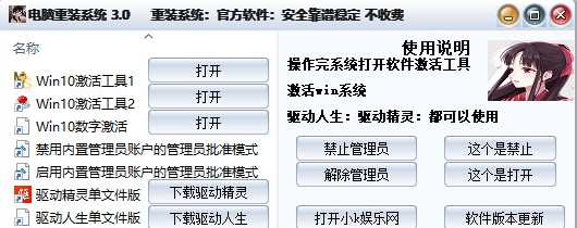 电脑重装系统免费版 v3.4