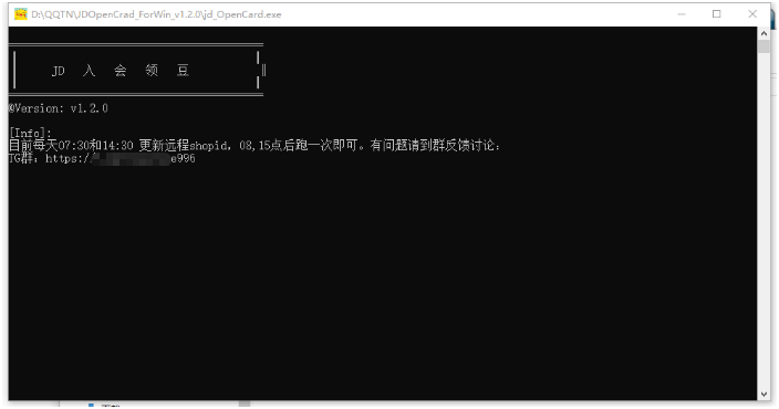 京东领豆小程序 v1.2.3