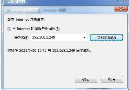 局域网时间校正客户端/服务端 v3.3