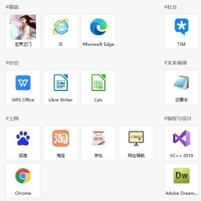 极客开始菜单 v1.4.10