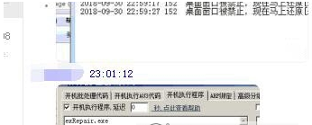 exRepair(桌面图标失效故障解决程序) v2.63