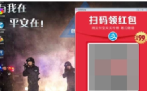 深蓝扫码领红包软件 v1.0.0.19