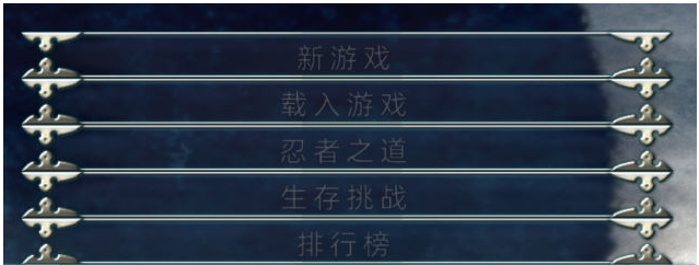 忍者龙剑传大师合集汉化补丁 v1.5