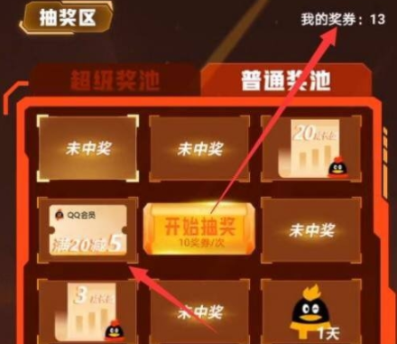 冷风燃鹅监控定时兑换工具 v1.5