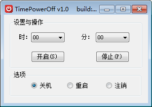 TimePowerOff(定时关机软件) v1.4