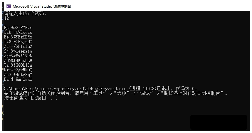 12位数卡密生成器 v1.5