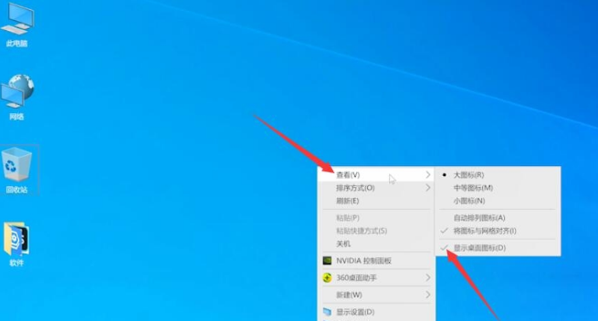 隐藏桌面图标软件 v1.1.33.13
