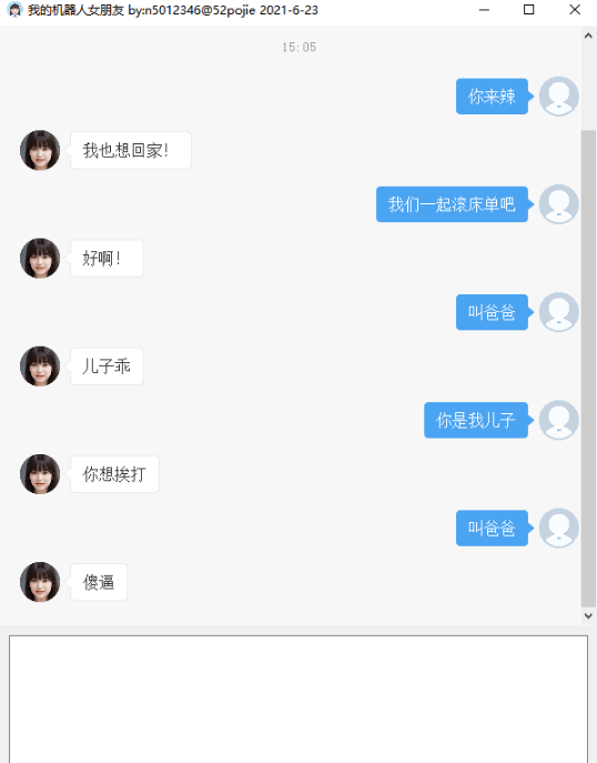 我的机器人女友 v1.7