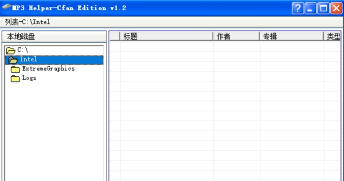 MP3音乐播放排序自定义工具 v1.0.5