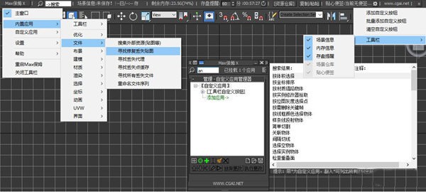 Max保姆插件 v4.9.7