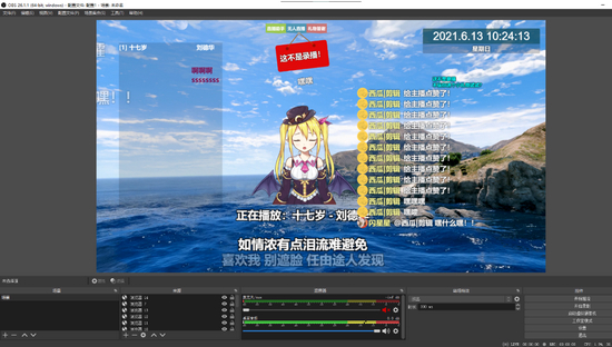 闪电象直播助手 v1.5