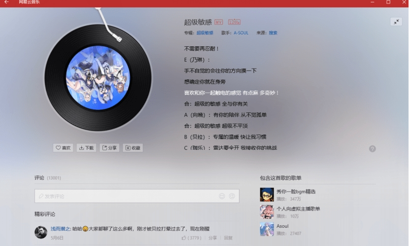 网易云UWP版 v1.4.33