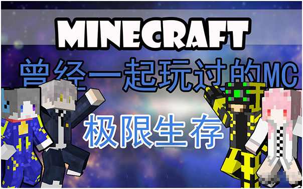 我的世界幸运极限生存整合包 v1.7.16