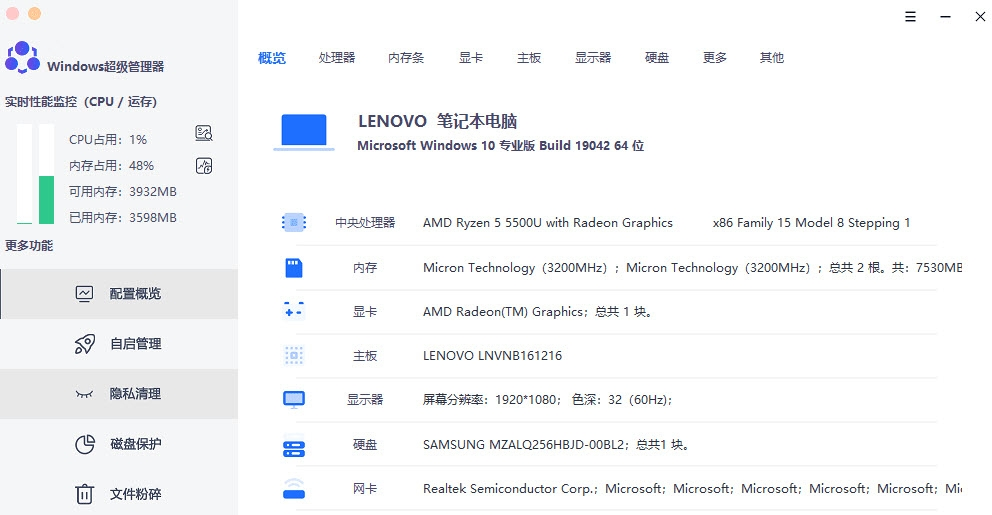 Windows超级管理器(兼顾ui及功能) v9.3.1.3