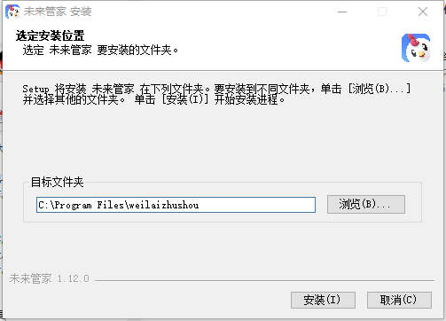 未来管家电脑版 v1.13.5