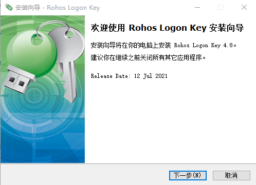 Rohos Logon Key(u盘开机锁) v4.12