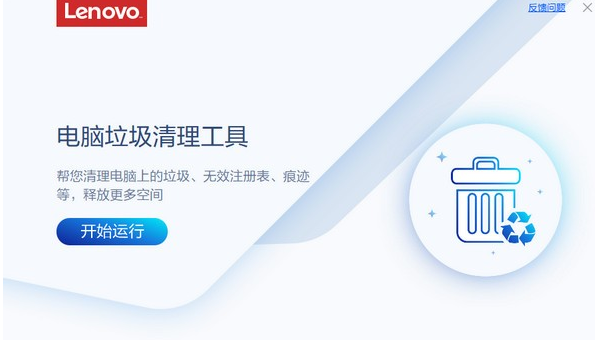 电脑垃圾清理工具 v4.26.6