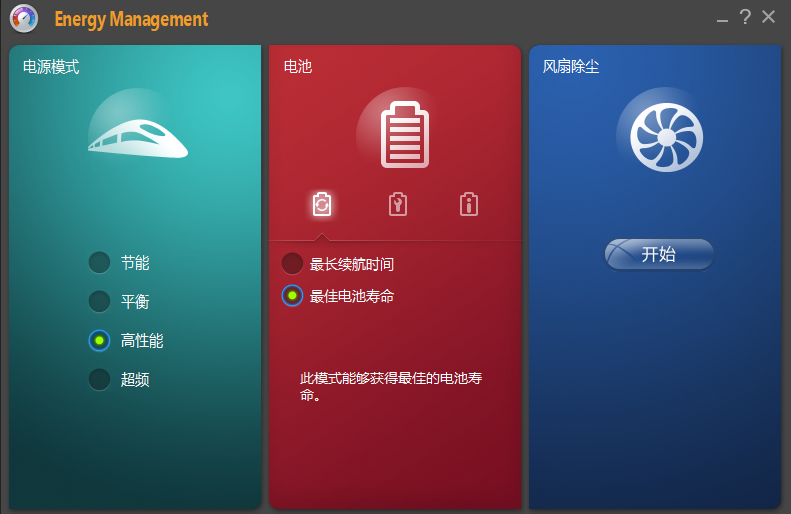 联想电源管理驱动(Energy Management) v8.0.3.58