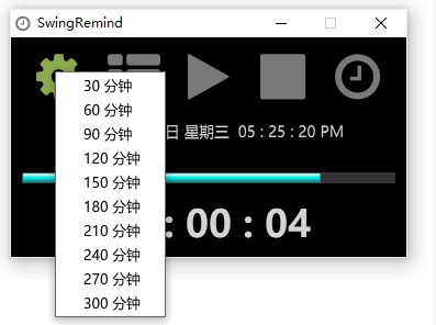 SwingRemind(定时提醒休息软件) v1.4