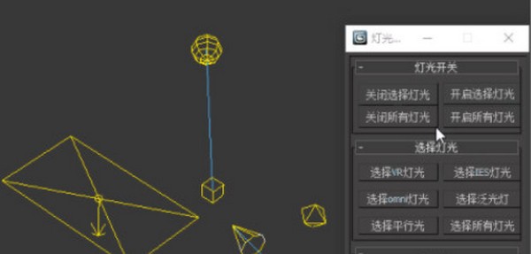3dmax一键灯光脚本 v1.5
