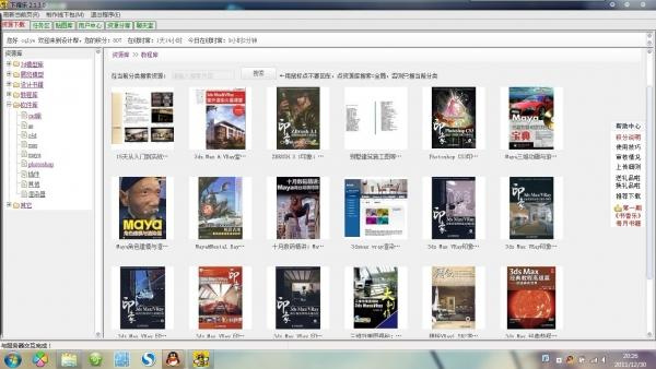 下得乐(3d模型下载工具) v2.1.9