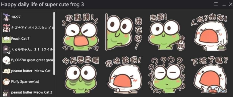 表情包管理工具软件 v1.0.5