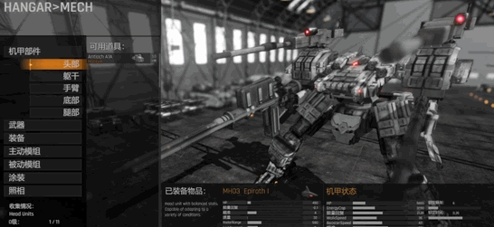 机甲骑士噩梦汉化补丁 v1.3