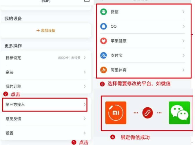 某米运动改步 v1.4