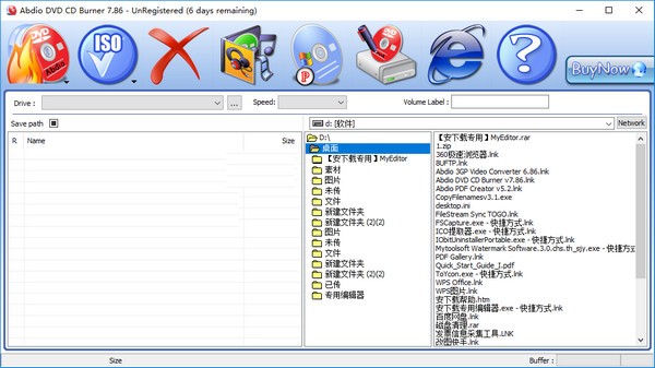 Abdio DVD CD Burner(DVD/CD光盘刻录软件) v7.90